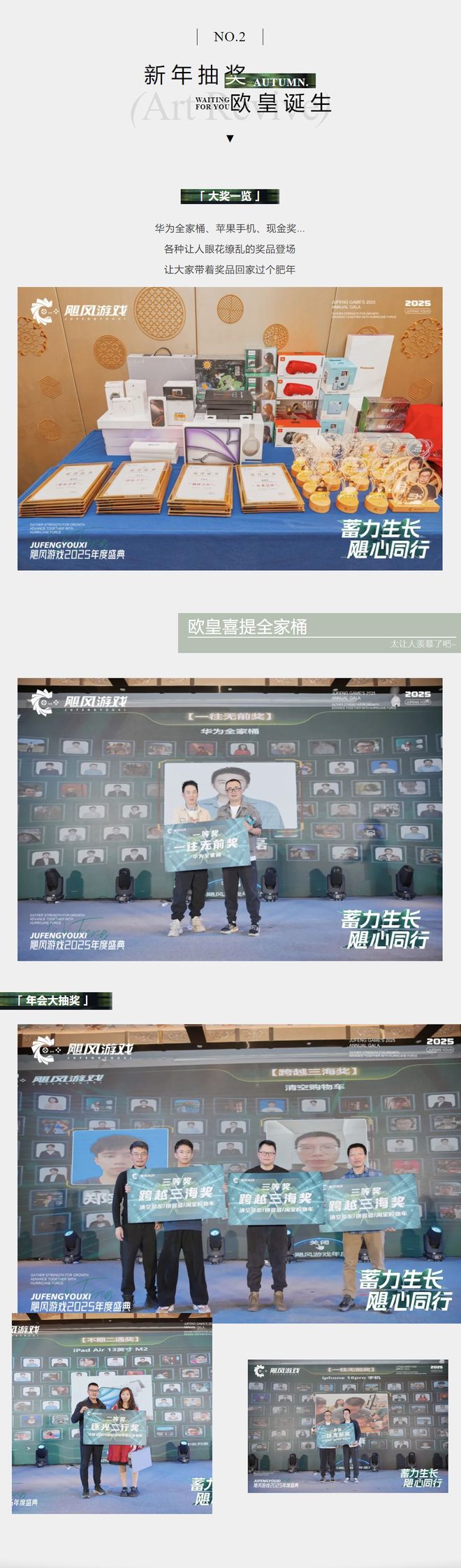 年会游戏奖品 一般都有什么_游戏公司年会礼品清单 _ 2023游戏公司年会奖品 