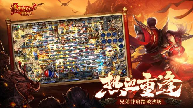 传奇_热血传奇高清画质版本_传奇新百区盟重神兵