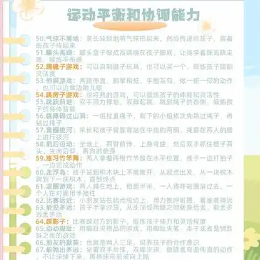 快乐成长游戏_亲子间小游戏_亲子游戏推荐