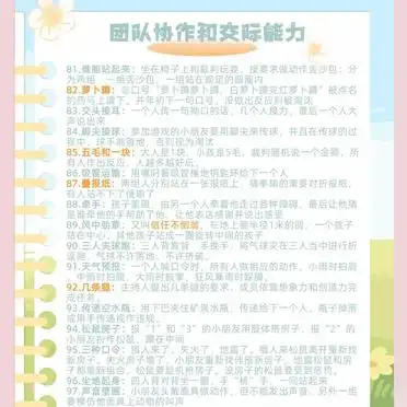 快乐成长游戏_亲子间小游戏_亲子游戏推荐