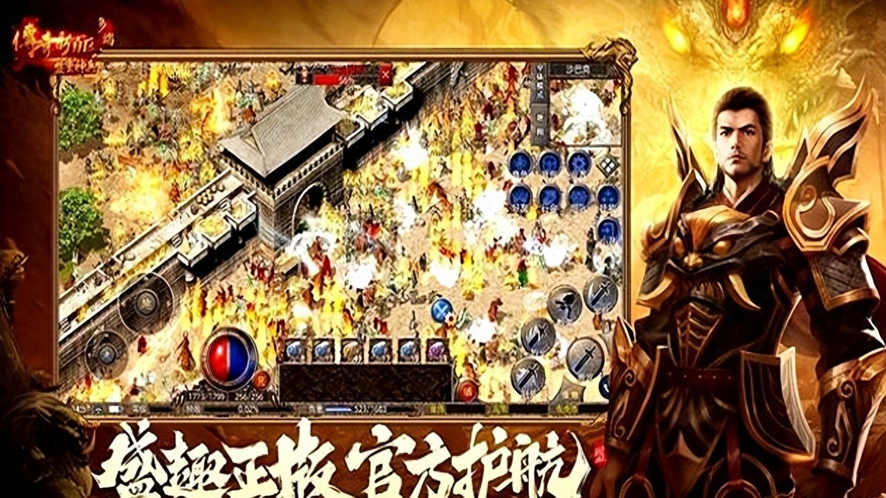 为传奇正名！四步识破真假传奇游戏的秘密