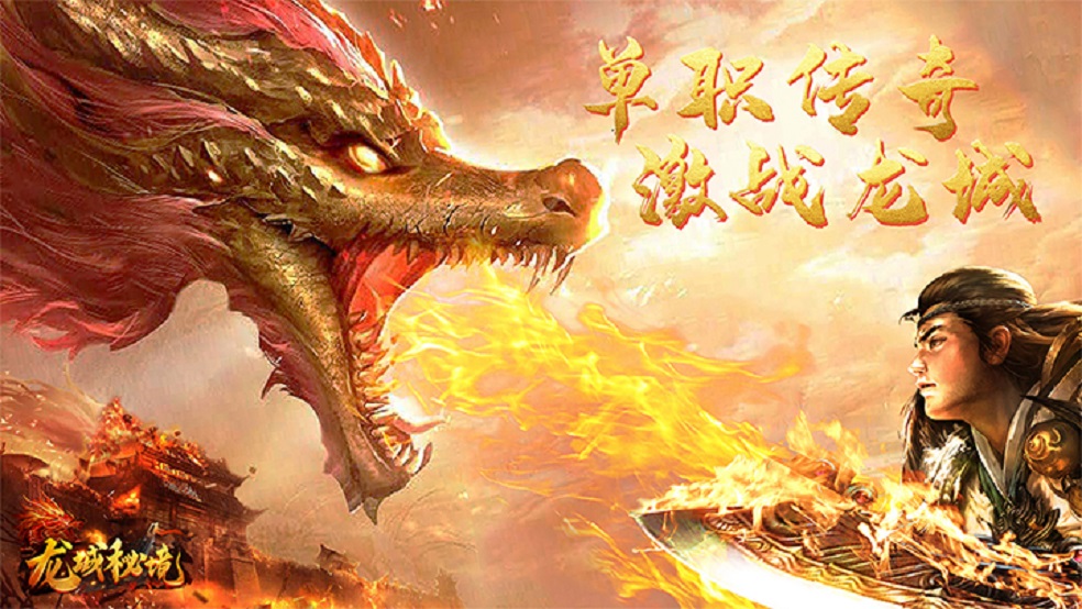 传奇游戏_传奇3手游攻略_传奇手游推荐