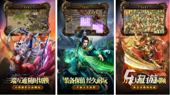 2024手游传奇游戏推荐_传奇游戏_凤凰传奇游戏特点
