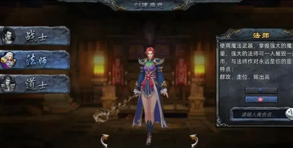 传奇_道士辅助能力_法师刷怪技巧