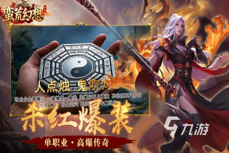 传奇游戏_复古传奇玩法_传奇手游