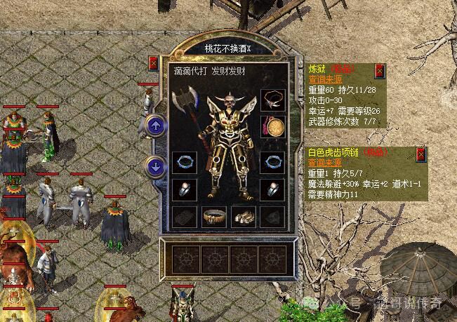 热血传奇新百区：30大斧头，攻6珊瑚，攻4道士手镯，这战士真牛！