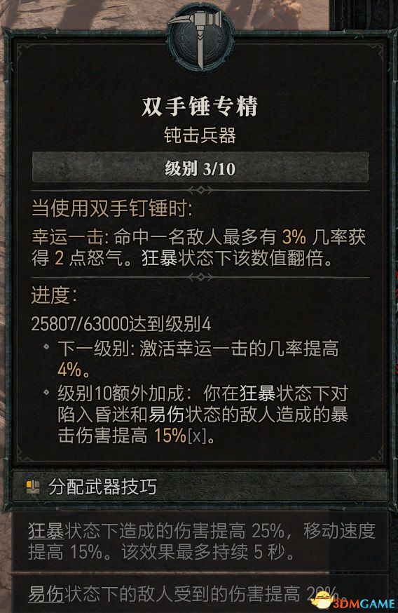 暗黑破坏神4职业BD推荐_暗黑3类似的游戏_暗黑破坏神4职业技能详解