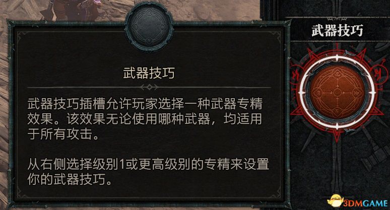 暗黑3类似的游戏_暗黑破坏神4职业BD推荐_暗黑破坏神4职业技能详解