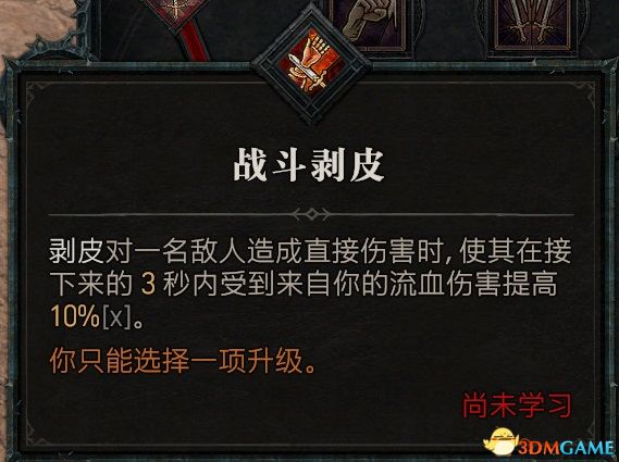 暗黑破坏神4职业技能详解_暗黑3类似的游戏_暗黑破坏神4职业BD推荐