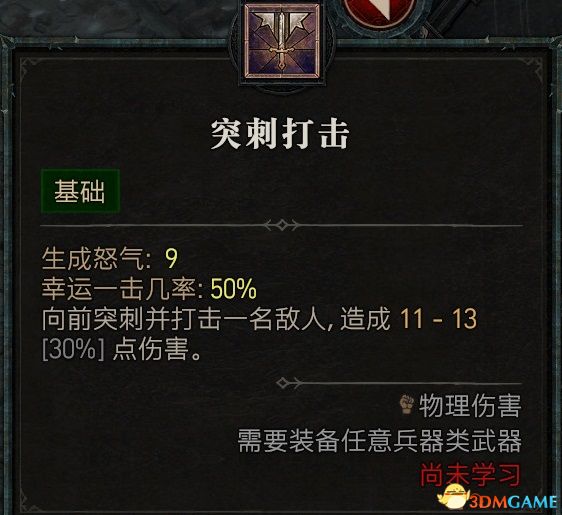 暗黑3类似的游戏_暗黑破坏神4职业BD推荐_暗黑破坏神4职业技能详解