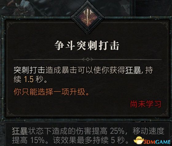 暗黑破坏神4职业BD推荐_暗黑3类似的游戏_暗黑破坏神4职业技能详解