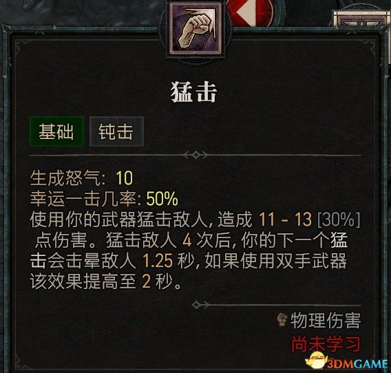 暗黑3类似的游戏_暗黑破坏神4职业技能详解_暗黑破坏神4职业BD推荐