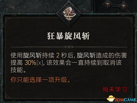 暗黑破坏神4职业BD推荐_暗黑破坏神4职业技能详解_暗黑3类似的游戏