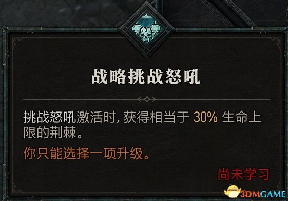 暗黑3类似的游戏_暗黑破坏神4职业BD推荐_暗黑破坏神4职业技能详解