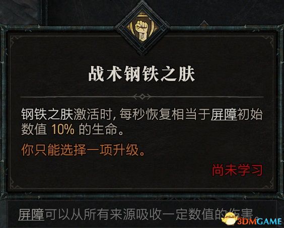 暗黑3类似的游戏_暗黑破坏神4职业BD推荐_暗黑破坏神4职业技能详解