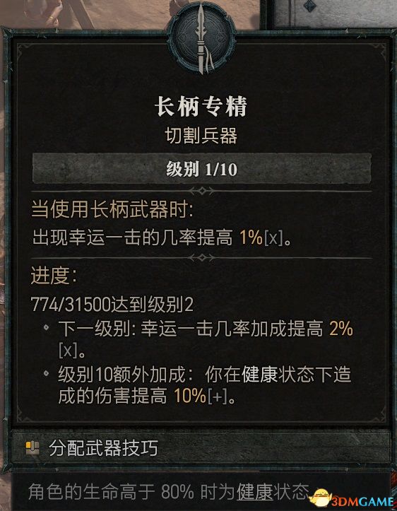 暗黑破坏神4职业BD推荐_暗黑破坏神4职业技能详解_暗黑3类似的游戏
