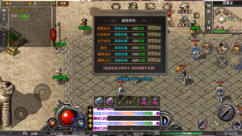 传奇sf架设如何修改装备属性才能让时装特价更加吸引人呢(传奇sf架设软件如何让游戏装备洗练更轻松有效呢)