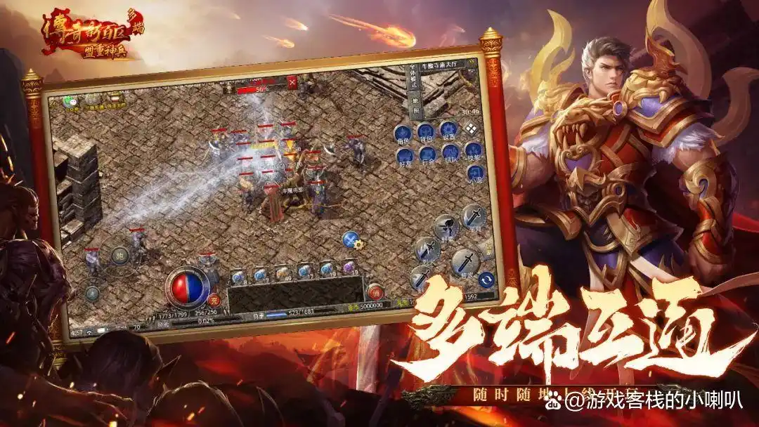 热血传奇高清画质版本_传奇_传奇新百区盟重神兵