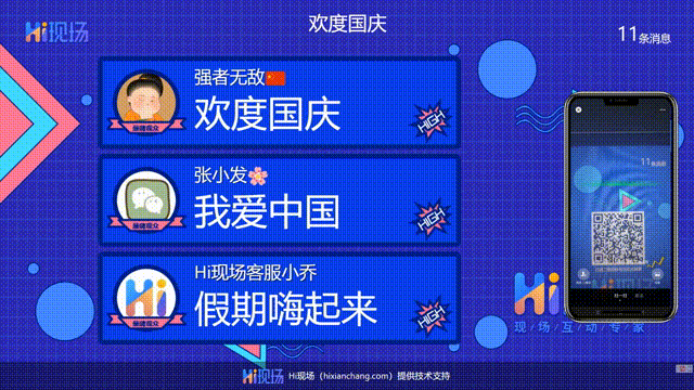 LED婚礼电子屏特点_公司年会暖场游戏_婚礼电子屏互动游戏