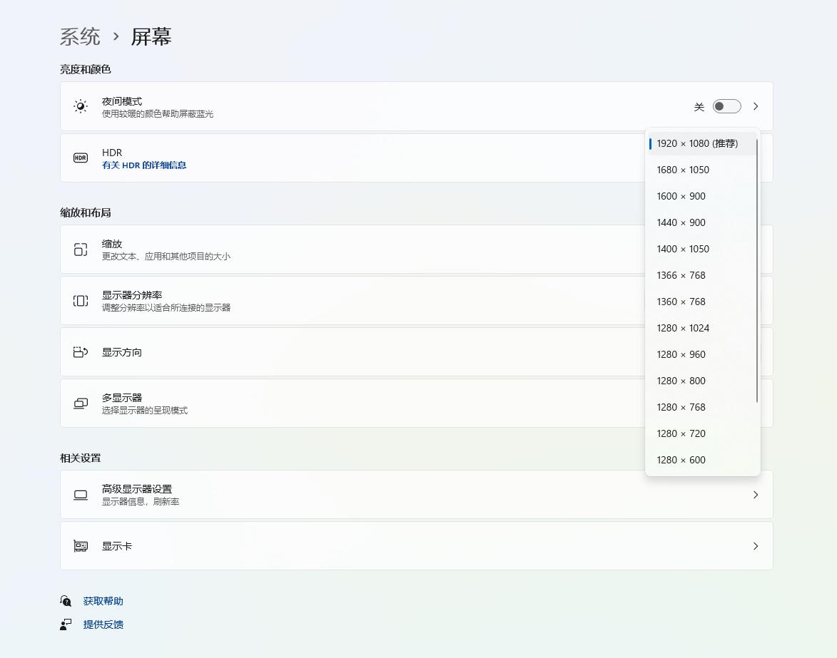 电脑屏幕不能全屏显示原因_win7 64 游戏全屏_显示器分辨率设置问题