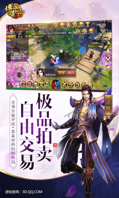 传奇手游推荐_传奇游戏_手机传奇游戏职业