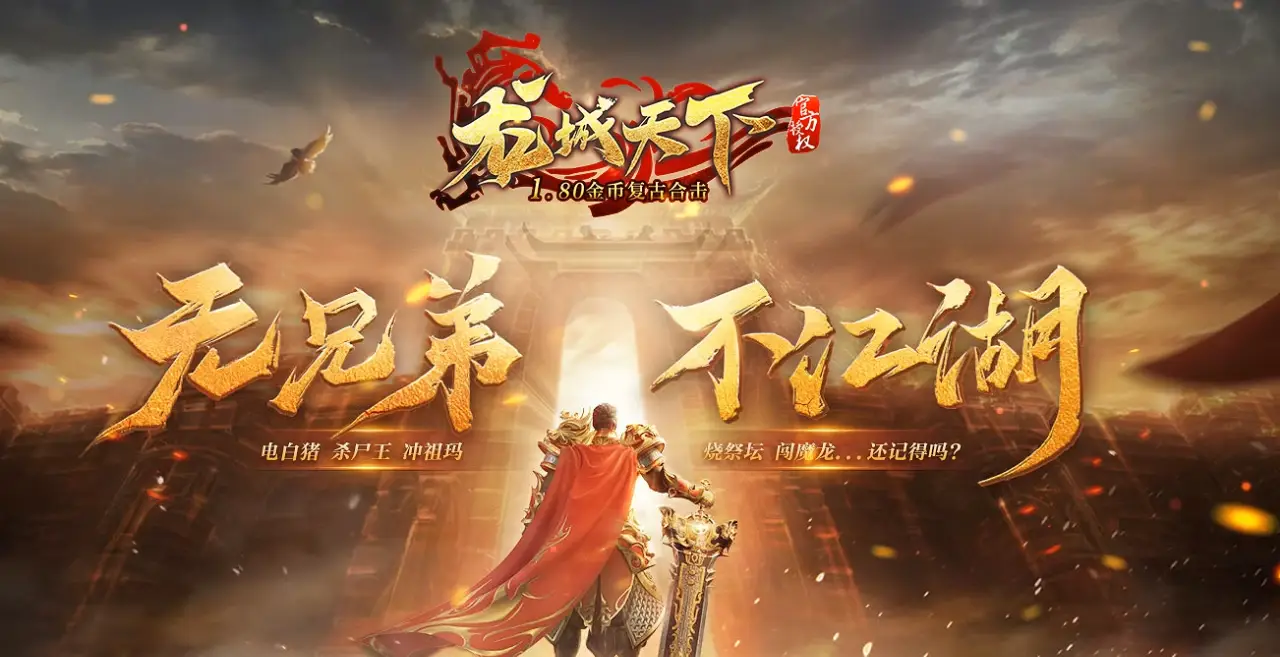 传奇游戏_传奇手游攻略_传世手游元神玩法