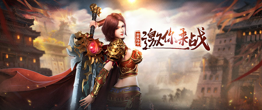 2001年传奇游戏的起源_传奇游戏的前世今生_传奇游戏