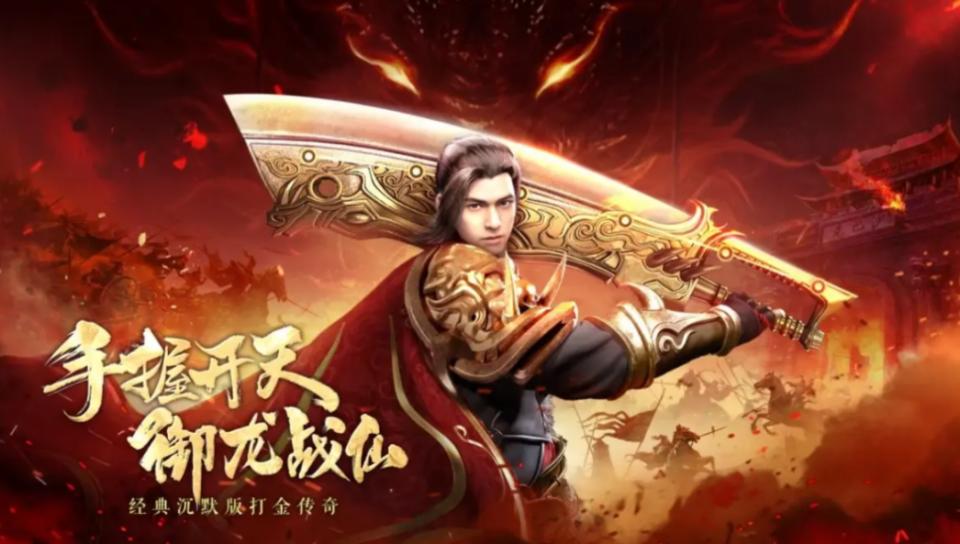 最火传奇手游_传奇_龙迹之城复古像素传奇手游