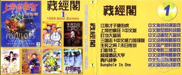 游戏