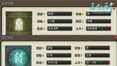 《三十六计》秦越雄兵对决 两军大战威震天