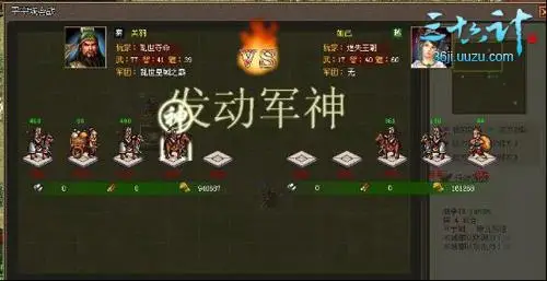 三十六计最新图片