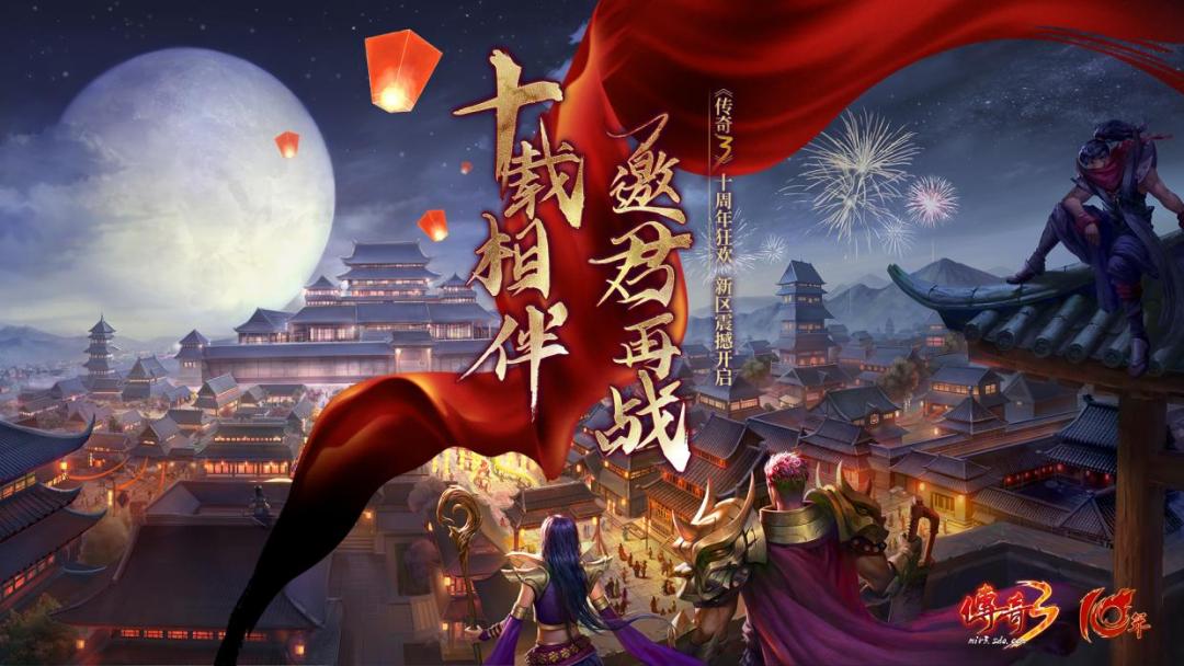 传奇3十周年新区刺客转生系统_传奇游戏_传奇3十周年新职业刺客玩法介绍