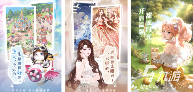 精致画面符合女生审美的网游推荐_女生网页游戏_好玩的网游女生必玩合集