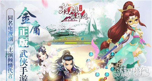 射雕英雄传3D下载 金庸正版授权3D武侠动作手游 射雕英雄传3D筋脉玩法_射雕英雄传游戏完整版