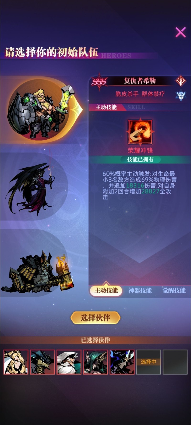 传奇战场玩法介绍_传奇战场阵容搭配推荐_传奇