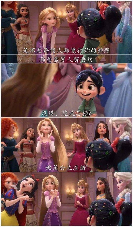《无敌破坏王2》彩蛋扎堆 众多互联网元素让观众会心一笑