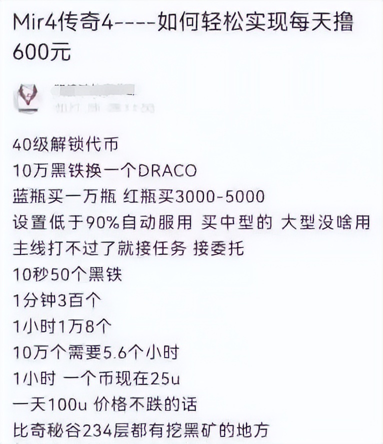 传奇游戏_NFT数字藏品_传奇4游戏