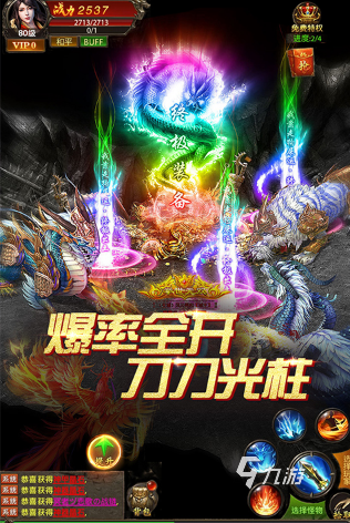 传奇手游排行榜前十名_传奇游戏_传奇游戏推荐2024