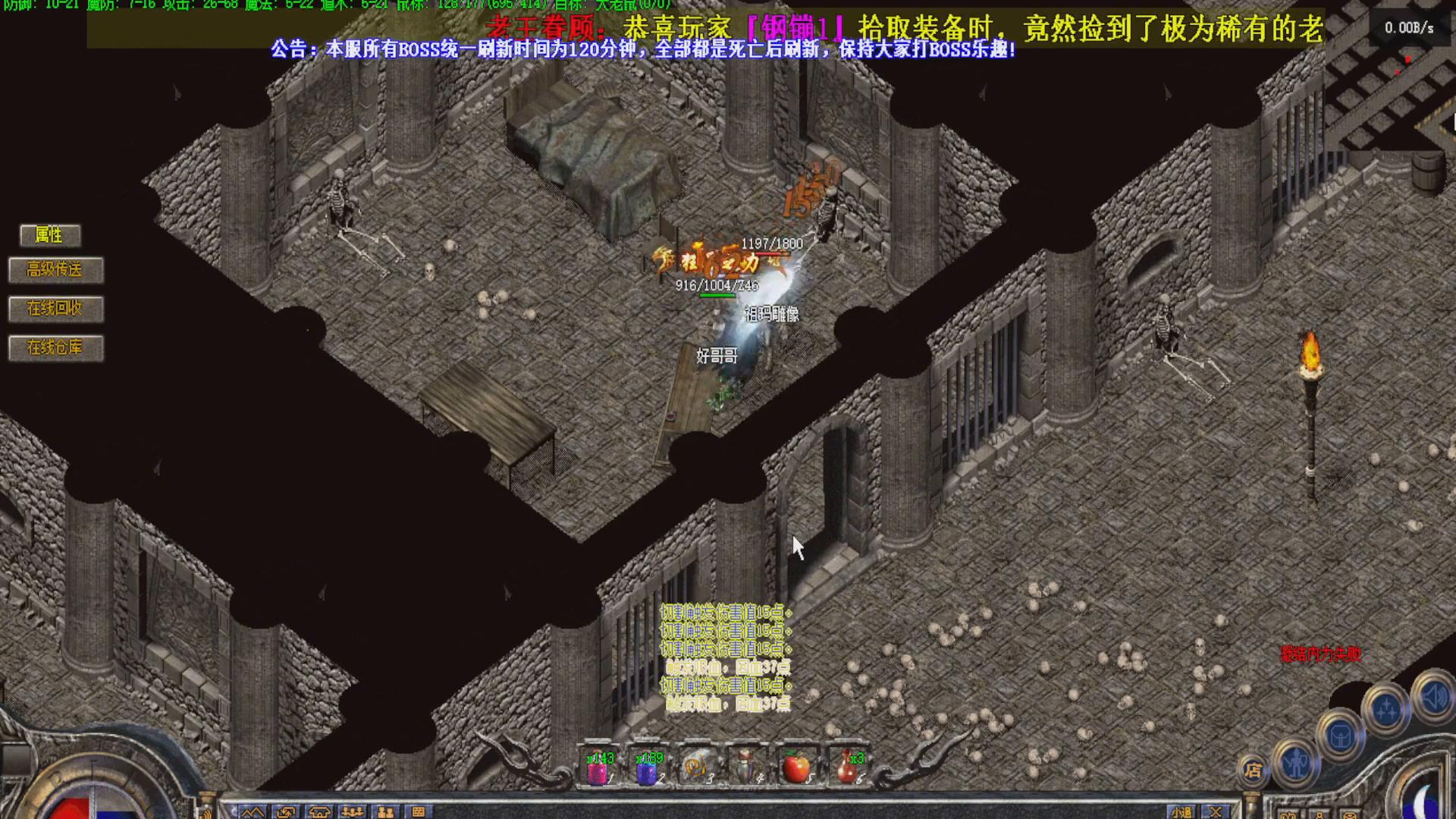 传奇手游版本 buff搭配_传奇_三职业自由搭配