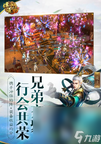 3d传奇手游哪些值得玩2024 高质量的3d传奇手游分享