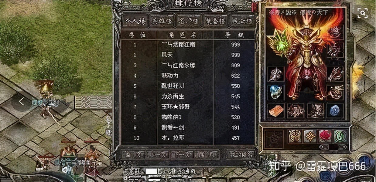 传奇无涯邪恶之眼_传奇墨风双烈焰_传奇发布网