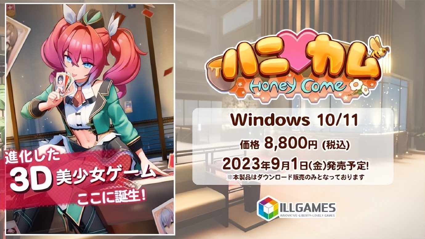 最新illusion游戏_ILLUSION改名ILLGAMES i社 游戏开发 推特账号复活