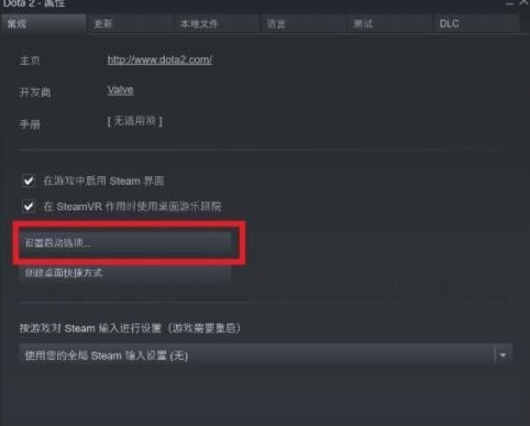 DOTA2自走棋下载方法_DOTA Underlords如何进入游戏_dota2大脚游戏路径
