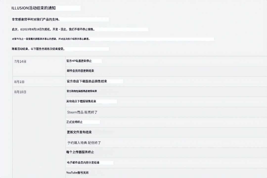 I社游戏历史_最新illusion游戏_ILLUSION停运
