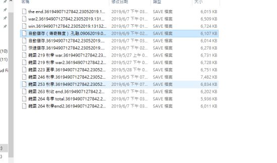 三国全面战争传奇难度存档攻略_三国全面战争极难存档方法_三国梦想王元姬无惨游戏存档