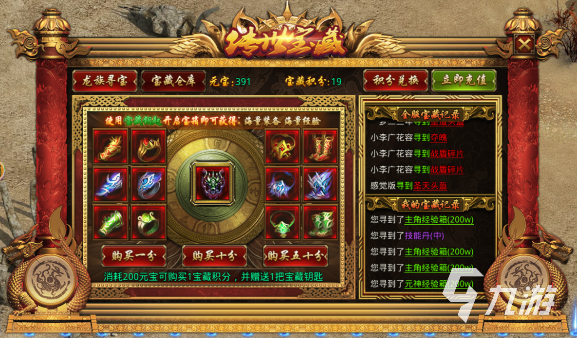 传奇经典游戏推荐_传奇游戏_正版传奇手游