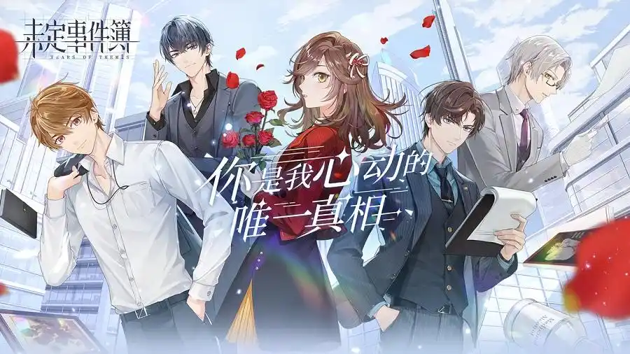 乙女向游戏 人设塑造 恋爱养成_乙男向游戏