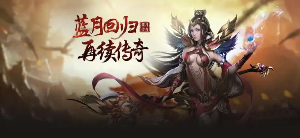 2025十大必玩传奇手游推荐_传奇游戏_传奇手游2025最新推荐