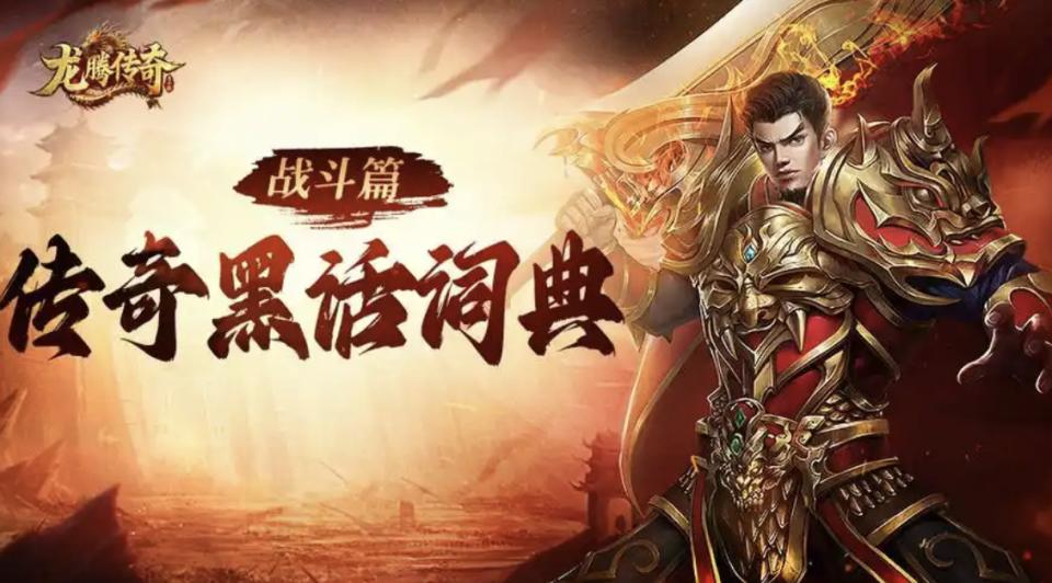 传奇游戏_2025十大必玩传奇手游推荐_传奇手游2025最新推荐