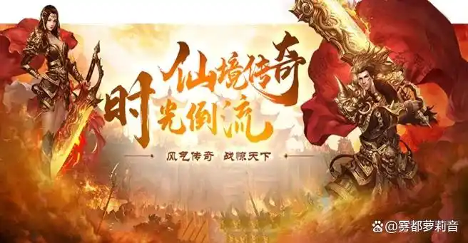 传奇手游排行榜2024前十名_传奇手游推荐2024_传奇游戏